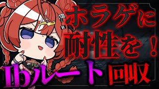 【リメイク版Ib】ルート回収したいだけなのに………【 ARAWAZA / ＃夕雷くれな】