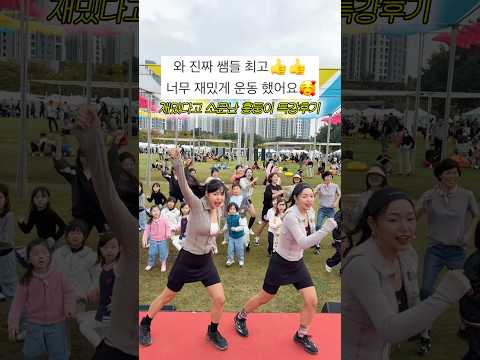 운동이 재밌어진다는 흥둥이홈트 특강 #홈트추천 #다이어트