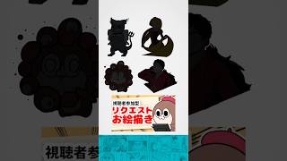 リクエストお絵かき配信タイムラプス0606 #shorts #お絵描き #タイムラプス