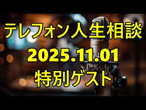 【テレフォン人生相談】専門家が緊急提言！「結婚式直前」に発覚したまさかの試練…愛と破局の狭間で下すべき決断とは？