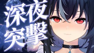【深夜突擊】會員的吃食 我決定做這些酷酷的!  ♡ 嗷嗚~ #vtuber
