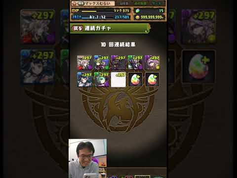 超絶スーパーゴッドフェス25連ガチャで欲しかったアレが出た!!【パズドラ】 #shorts