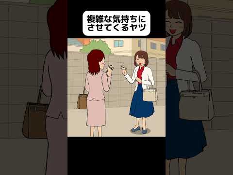 なんでも真に受ける女【アニメ】 #shorts