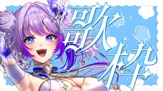 【#shorts 】珍しくお昼に歌う！！！！