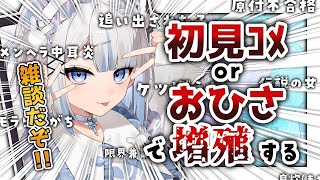 【初見/おひさ大歓迎】コメントで無限に増殖する【#vtuber /月詠とあ 】
