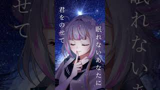 人気のしっとり歌枠から「君をのせて」切り抜き　#vtuber  　 #恋沼ミヤ