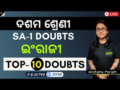 SA1 -Exam 2021 Sample Question Paper ENGLISH DoubtClearing class||AvetiLearning