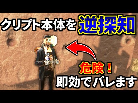 【プロも知らない】ドローン操作中の敵クリプトの場所を逆探知する方法 | Apex Legends #Shorts