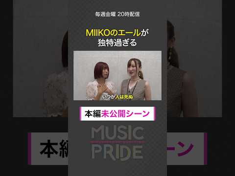 🎤ガールズボーカルグループオーディション👑フルはこちらから↑#MUSICPRIDE