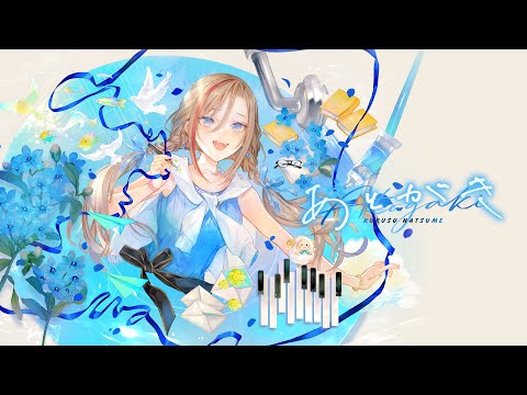 【初オリジナル曲！】あとがき【来栖夏芽/にじさんじ】