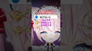 消しても　#vtuber #shorts