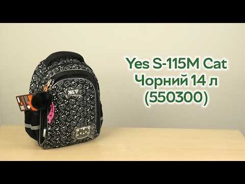 Розпаковка Yes S-115M Cat Чорний 38.5х26х14 см 14 л (550300)