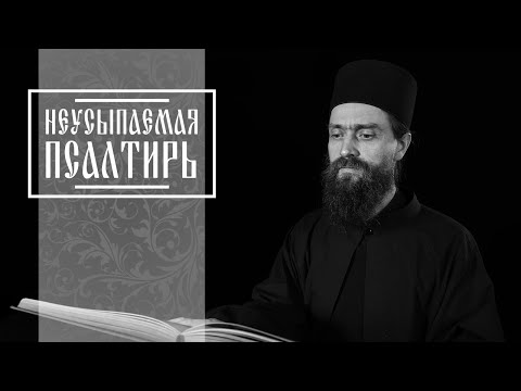 ПСАЛТИРЬ В ВАЛААМСКОМ МОНАСТЫРЕ (Эфир 30 июля 2025 года)
