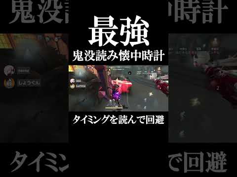 【第五人格】神出鬼没にアイテムで完璧に回避する一等航海士がこちら#shorts