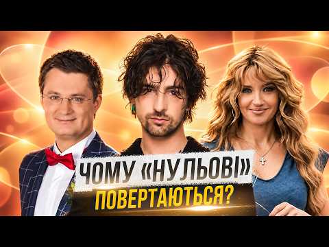 Камбек старих шоу: крінж чи ностальгія?