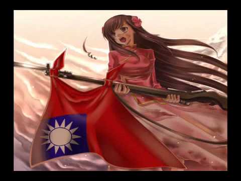 中華民國 - 國歌搖滾版 - Republic of China (Taiwan)