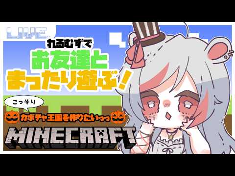 【#minecraft 】# 13　おうちを作ろう！！　#マインクラフト　#vtuber