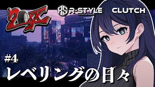 🔴【20XX / スト鯖GTA】レベリングの日々 🌙 着実に準備を進めたい 闇メカニック R-STYLE 店長 / CLUTCH 秘書🐻【G