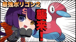 【ポケモンSV レイド 】視聴者参加型最強レイド【堕猫ぽよ】【ポケモンSV/ポケットモンスター/女性実況】#shorts#縦型配信＃ポケモン