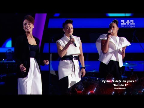 Трио "Girls in jazz"– "Надія Є" – выбор вслепую – Голос страны 8 сезон - UCi9vAi9cgLd0p6QFasW9d7g