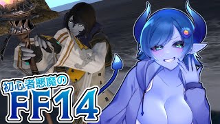 【FF14/Meteor】ゼロとゴルベーザ【間宮シグ】