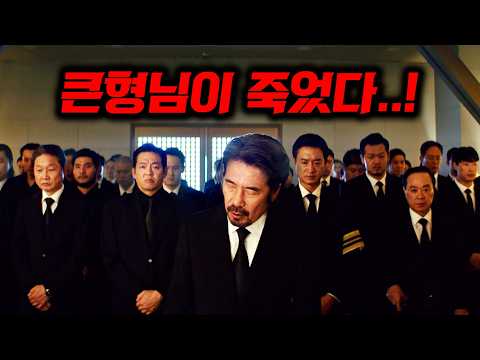 한국영화 연기파 배우들 싹다 모아서 작정하고 추석 