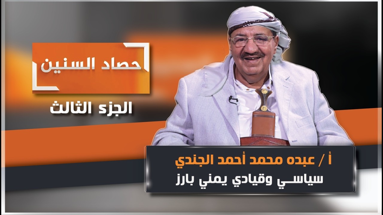 قناة السعيدة