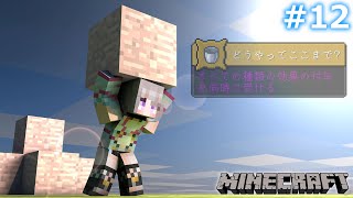 【Minecraft】『 全進捗解除の旅 #12』古代都市飽きたからとりまラスト進捗の準備しよーぜの回【風吹スサノオ／エアプロ】#スサ生