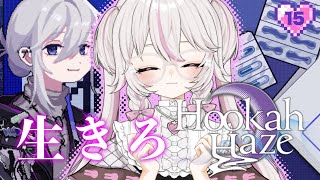 熱い展開来た…！ | Hookah Haze #15