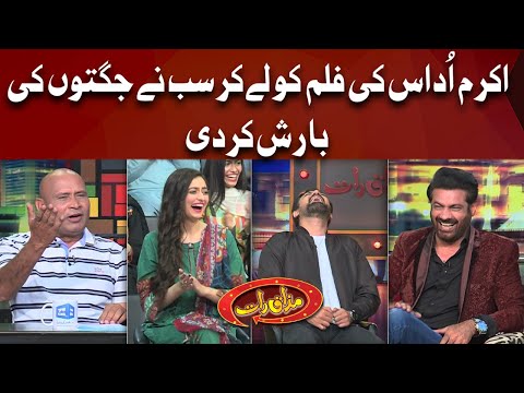 Akram Udas Ki Film Ko lay Kar Sab Nay Jugton Ki Barish Kar Di | Mazaaq Raat Show | Dunya News