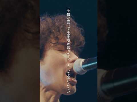 #斉藤和義 9月から全国ツアーを開催🗾 #HAPPY