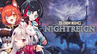 【 ELDEN RING NIGHTREIGN 】昼でも夜渡り！/ぷて、うるーか