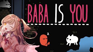【Baba Is You】激ムズパズルゲーム！前回解けなかった問題やる～～【Vtuber/甘あめる】