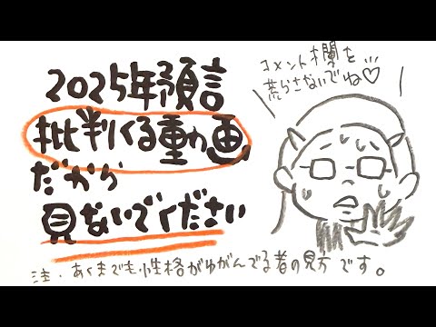【きっと大炎上】怒らないで見てください