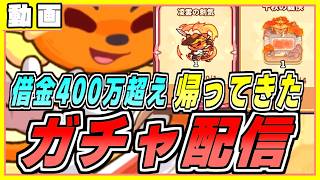 七剣の絆　ガチャ配信　イグニスカラーイベント　ペタペタペンギン団