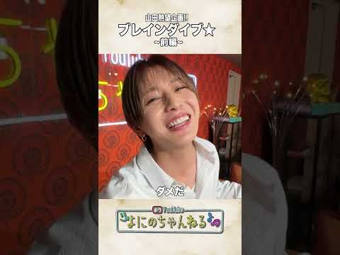 よにのちゃんねる【部屋撮!!】とんでもない人が来た日