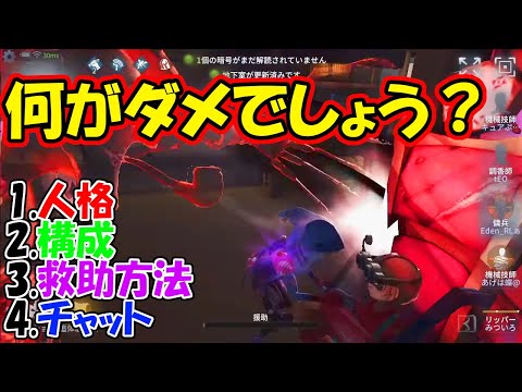 【第五人格】初心者に１：１でVC先生！プリコさんからお叱りを受けたガチカスタム【IdentityⅤ】