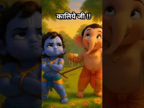 जय गणपति जय कान्हा जी 🙏🙏😃😃🚩 शॉर्ट..#video. #viral