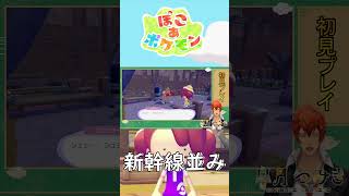 【ぽこぽけ】エビワラーの メガトンパンチ!【#Shorts】