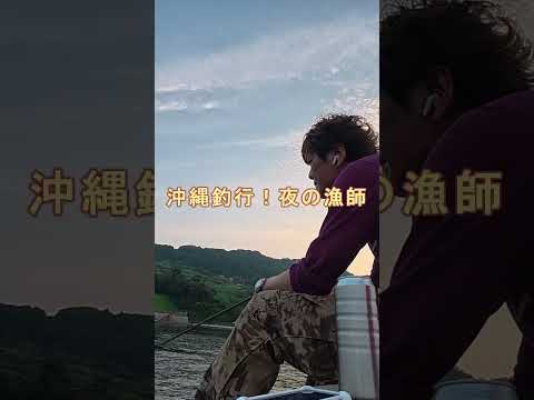 エギングの様子