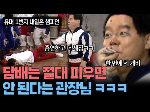 근데 계속 불 붙여줌 ㅋㅋㅋ | KBS 방송