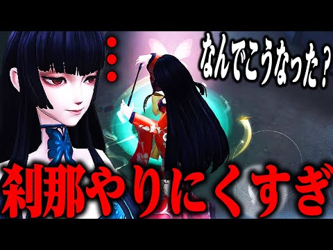 【第五人格】刹那がやりにくいと話題の芸者が本当にキツイのか検証してみた！【唯】【identityV】