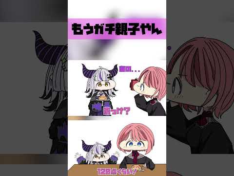 【手描き】ママに頑張って作ったオムライスを振る舞うラプちゃん  #hololive #切り抜き  #手描きホロライブ #鷹嶺ルイ #ラプラスダークネス