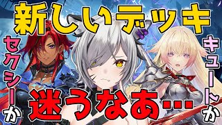 ガチ初心者で大プレミ大会だけど勉強のために新しいデッキ触ろうかなと【#シャドバWB/Shadowverse: Worlds Beyond】