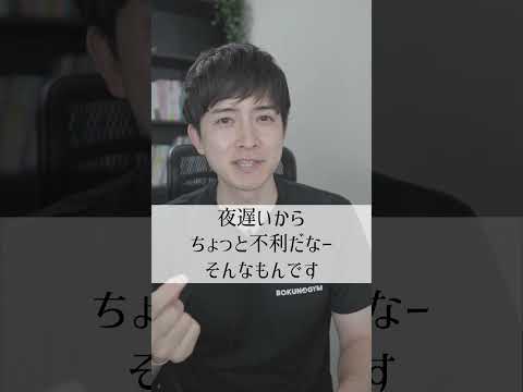 夜遅い時間帯の食事は太りやすい? #shorts