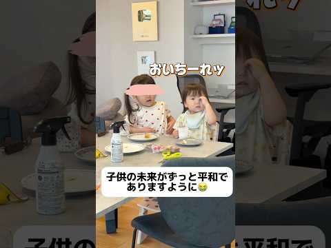 【癒し】子供がいると毎日こんな感じですシリーズ#shorts