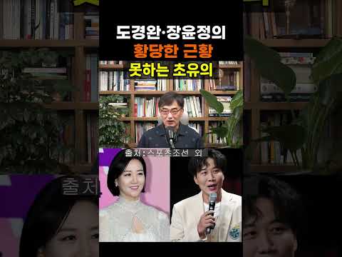 【성창힐】120억 펜트하우스 두고 집 공사라니? 도경완·장윤정 부부의 황당한 근황 #장윤정 #도경완 #장윤정 근황