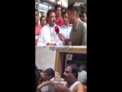 'मुझे कोई मलाल नहीं है...': कैंटीन वाले को पीटने पर बोले शिंदे गुट के विधायक Sanjay Gaikwad | SHORTS
