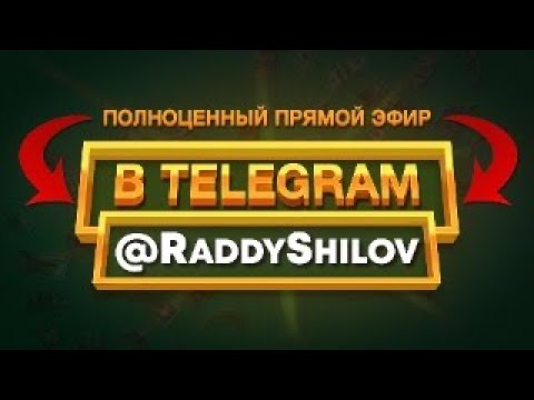 Готовлюсь к встрече с Михалычем