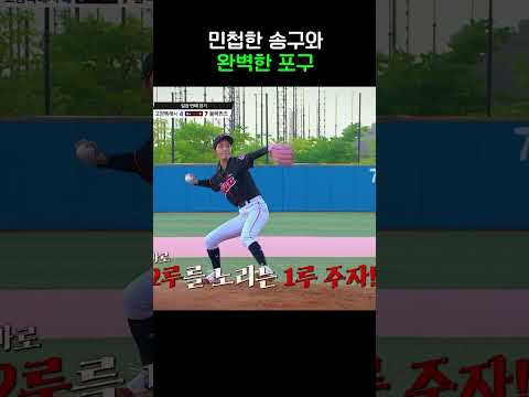<strong>환상적인</strong> 도루 저지 #야구여왕2 #채널A #shorts
